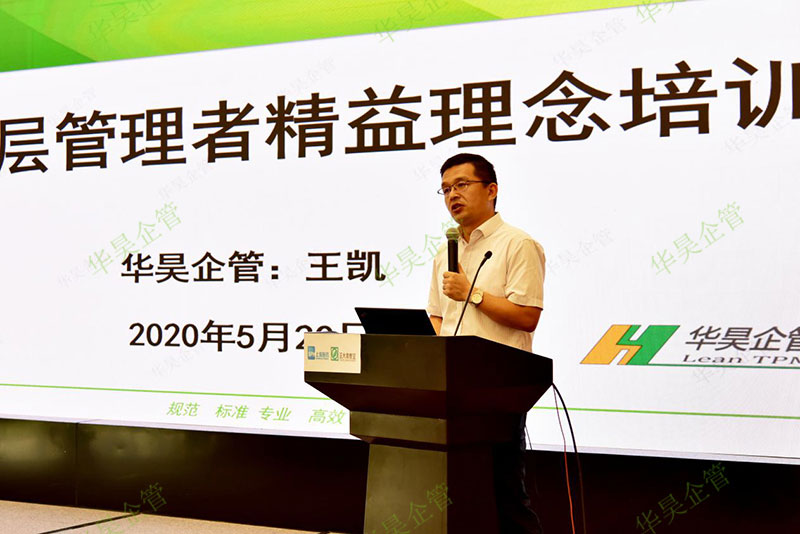 祝賀正大青春寶2019-2020年精益管理大會(huì)圓滿成功!