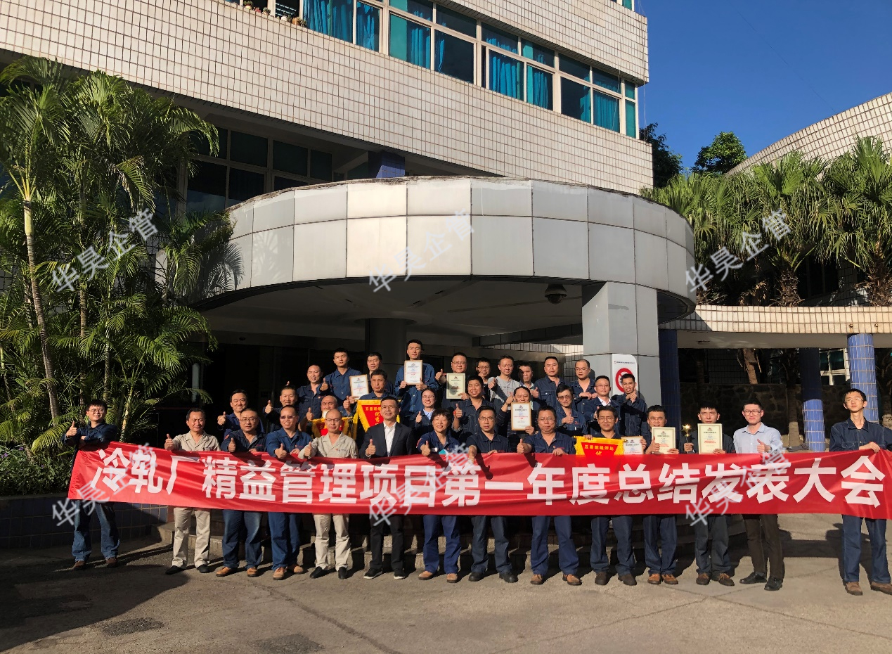 攀鋼釩冷軋廠——乘精益之東風(fēng)，升改善之帆